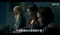 失踪少女44在线观看,揭开神秘失踪案的真相